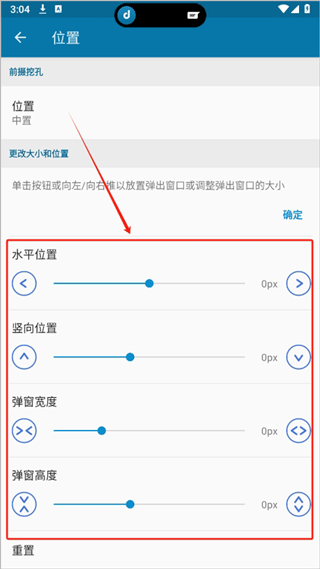 dynamicspot pro最新版本