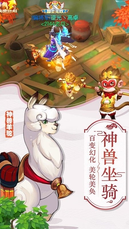 水煮三国手游官方正版截图3