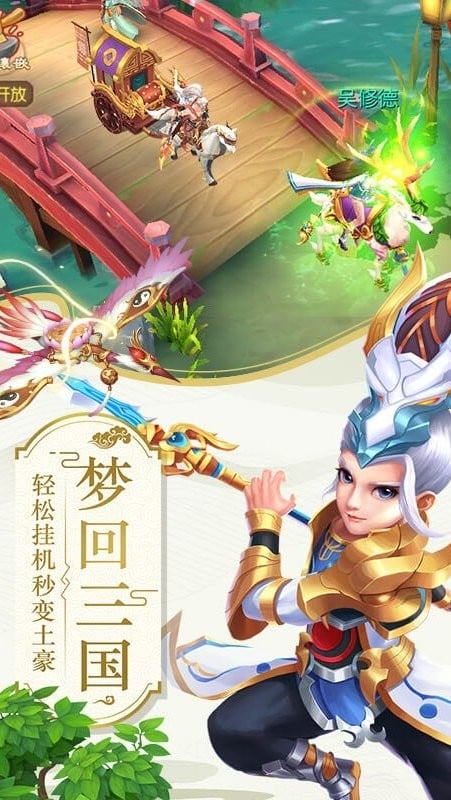 水煮三国手游官方正版截图4