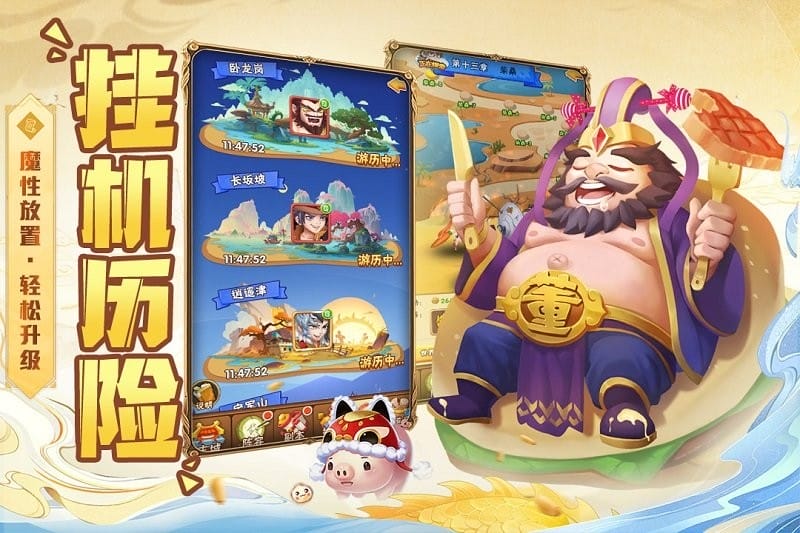 名将之路手机版截图1