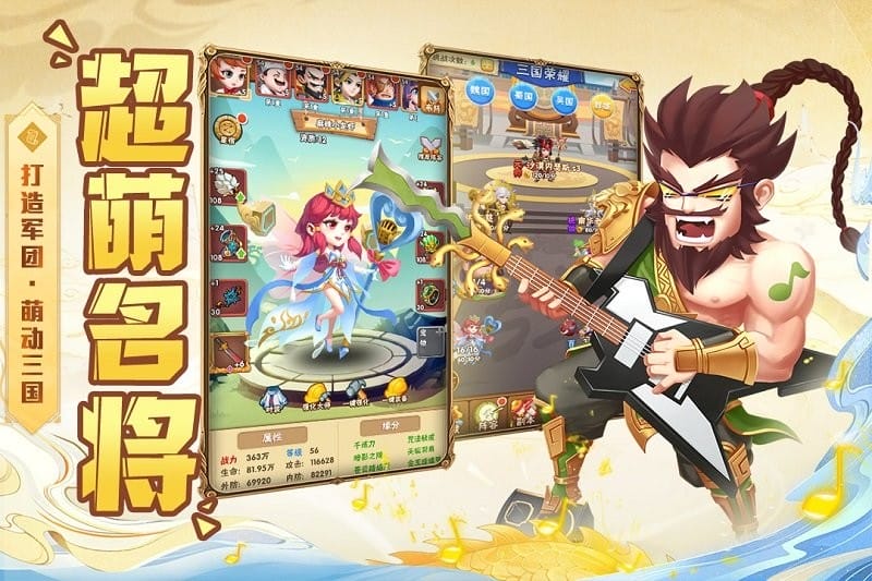 名将之路手机版截图2