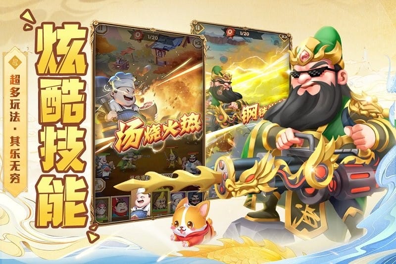 名将之路手机版截图3