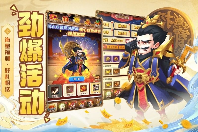 名将之路手机版截图4