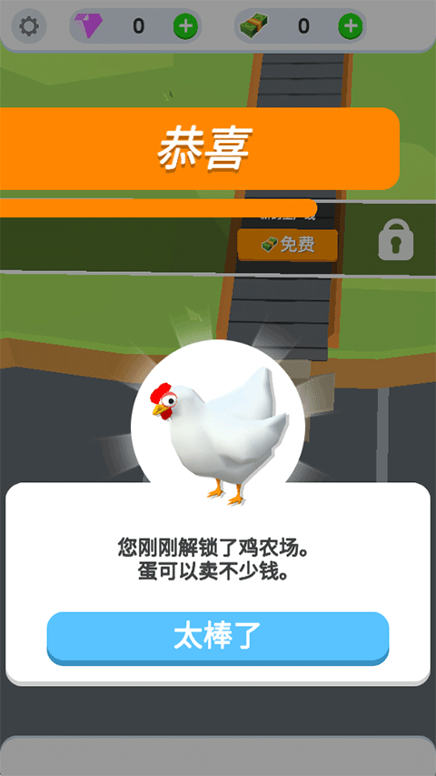 鸡蛋工厂大亨中文版正版截图3
