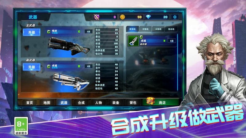 超级英雄大作战官方版
