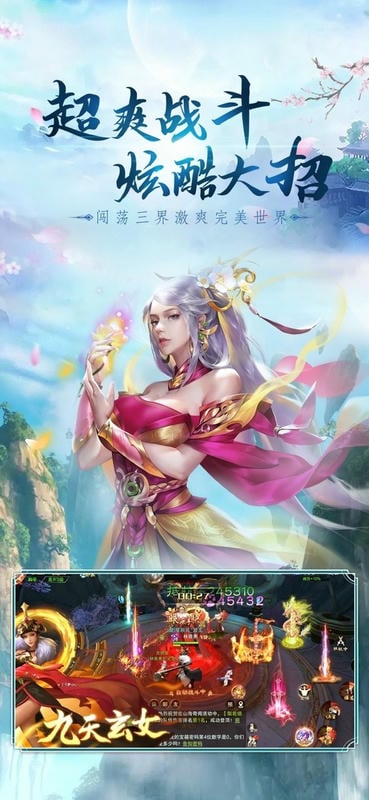新大话梦缘官方版