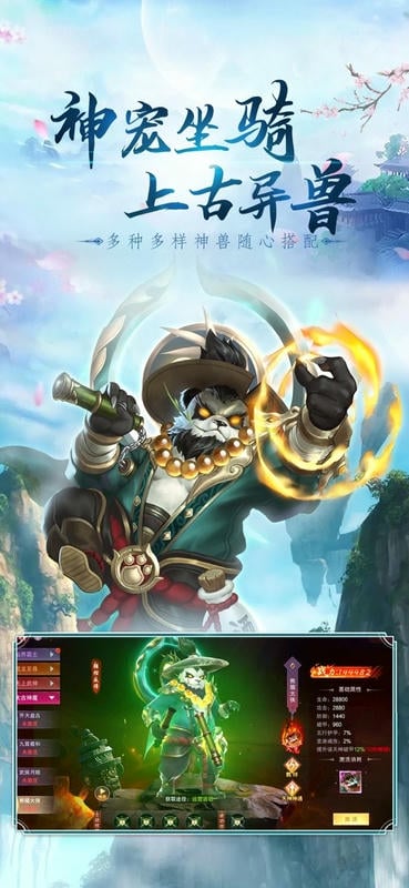 新大话梦缘最新版截图1
