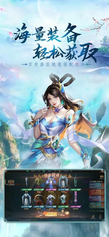 新大话梦缘最新版截图2
