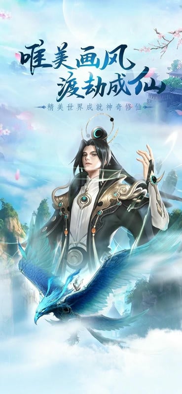 新大话梦缘最新版截图3