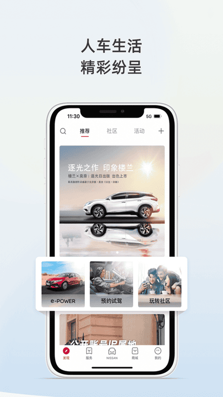 日产智联app最新版本下载