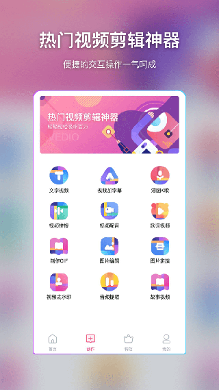 特效视频制作大师app最新版截图1