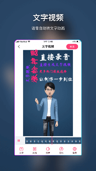 特效视频制作大师app最新版截图2
