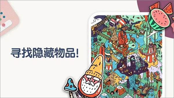 两点之间手机版(Two Dots)截图1
