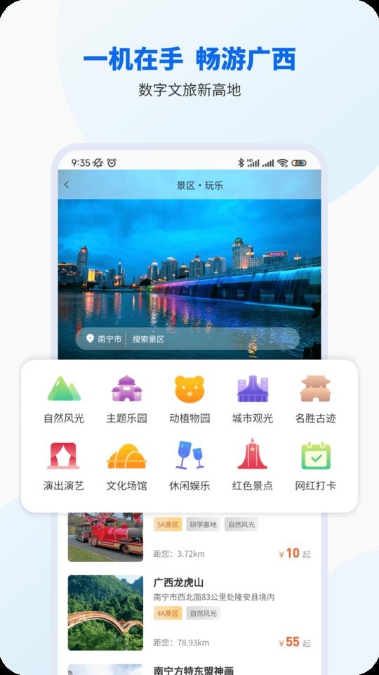 智桂通健康码截图5