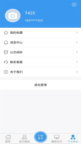 临沂公交车线路查询app截图3