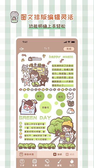 多多手帐app截图3