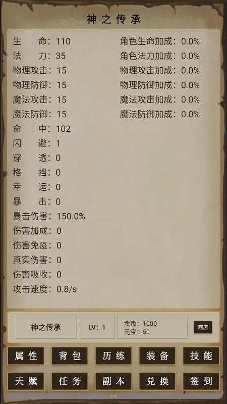 神之传承无限元宝版截图2