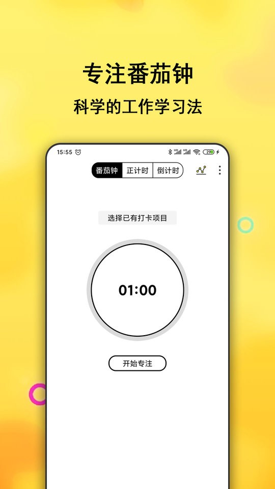 每日计划最新版app下载