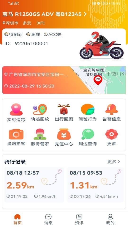 突破者官方版截图1