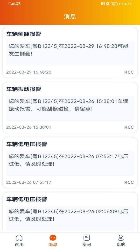 突破者官方版截图4
