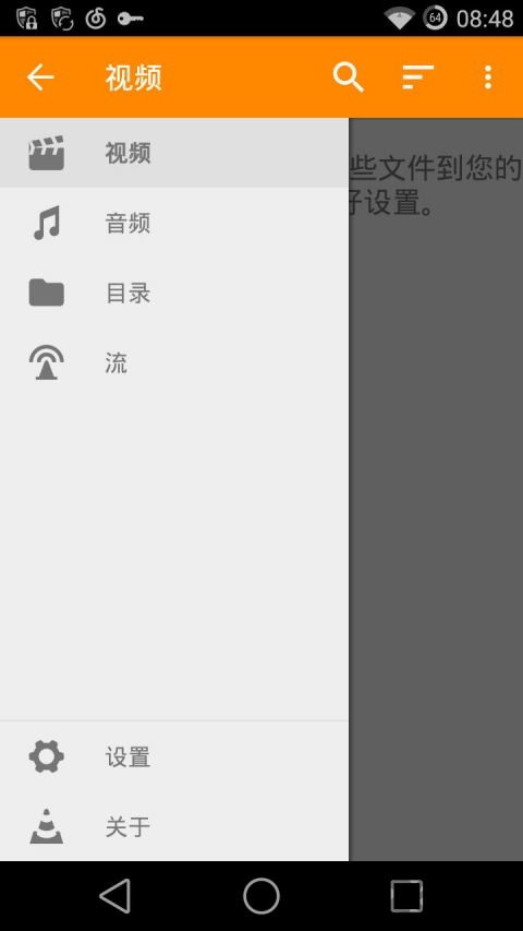 vlc安卓版官方下载