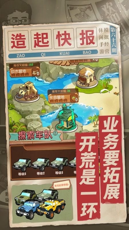 一起造起来无限金币版截图1
