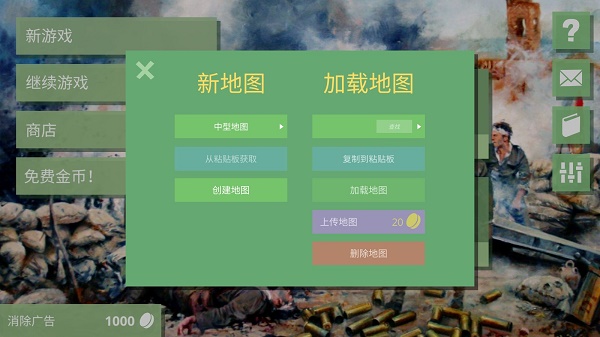 沙盘战争2025最新版(Armchair Commander)截图2