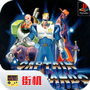 名将街机游戏手机版v2020.11.03.16