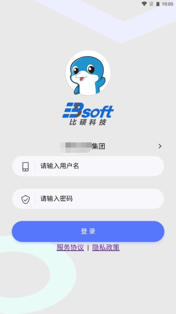 时空比硕app管理系统软件截图1