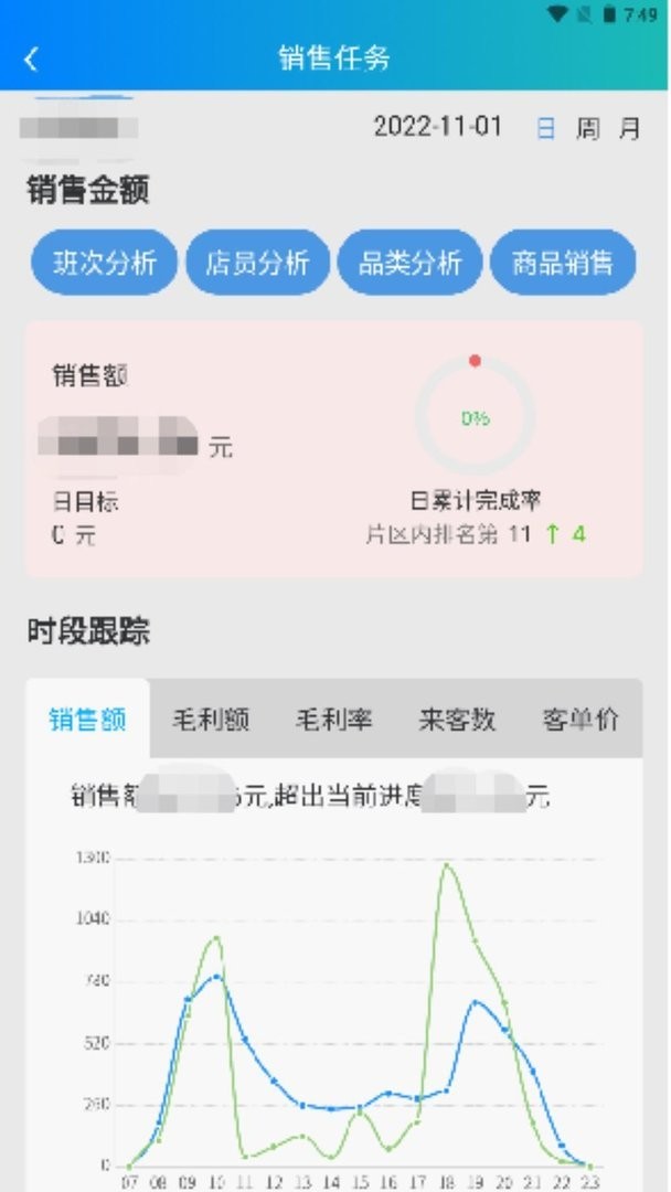 时空比硕app管理系统软件截图3