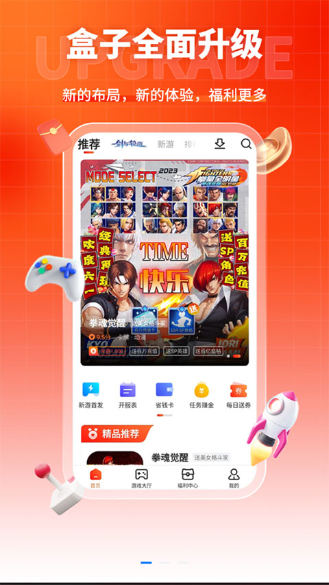 硬核手游app截图2