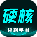 硬核手游appv3.4.00