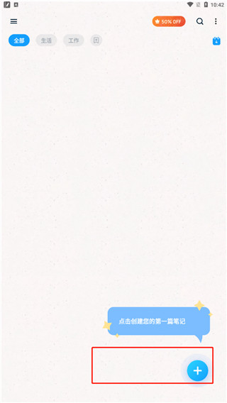 Easy Notes最新版