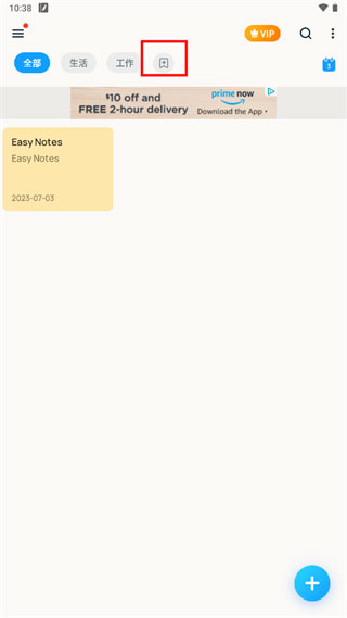 Easy Notes最新版