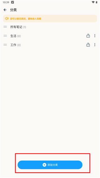 Easy Notes最新版