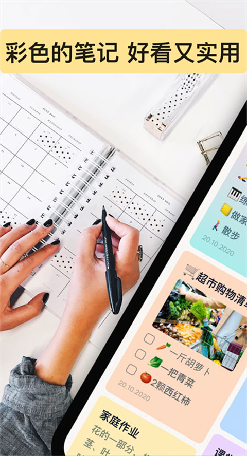 Easy Notes最新版截图2