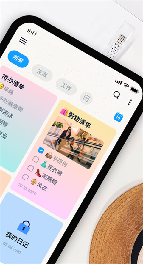 Easy Notes最新版截图3