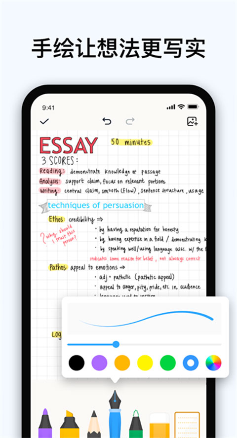 Easy Notes最新版截图4