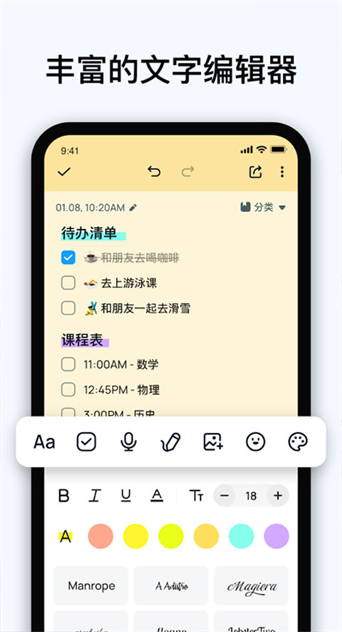 Easy Notes最新版截图5