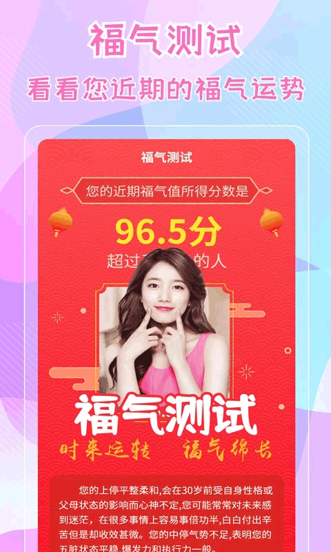 测五官app截图4