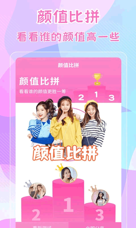 测五官app截图5