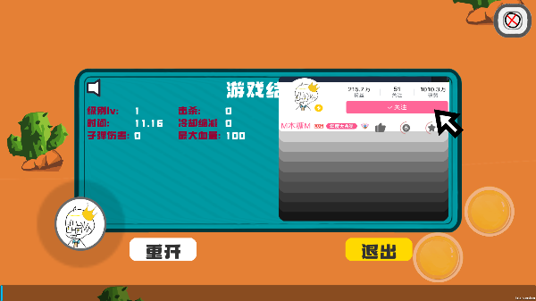 迈特凯幸存者游戏截图1