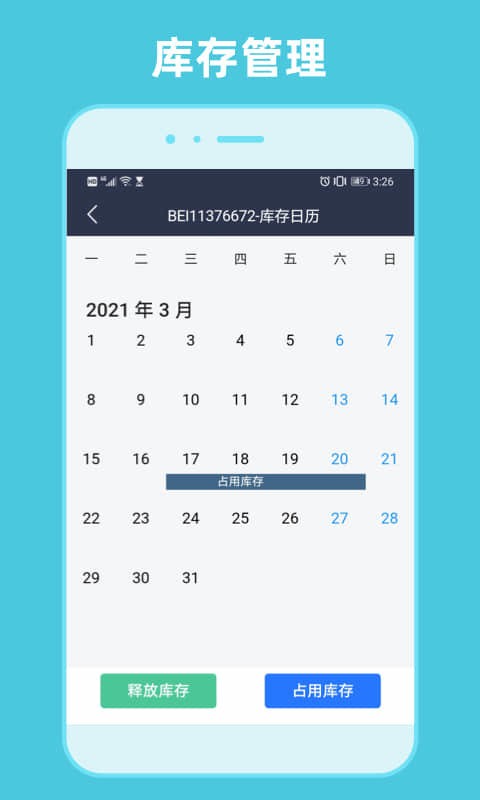 租车通软件截图1