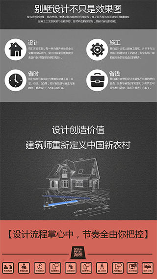 别墅设计案例app截图1