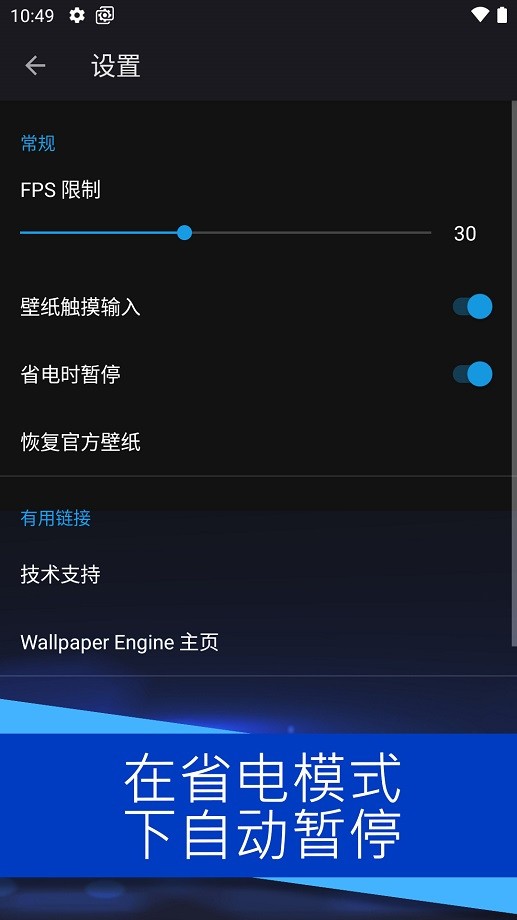 Wallpaper Engine壁纸引擎截图2