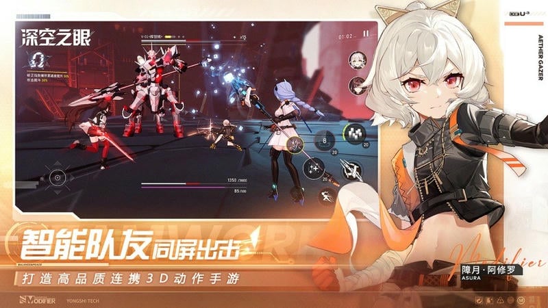 深空之眼国际服官方版截图1