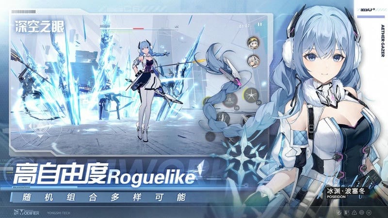 深空之眼国际服官方版截图2