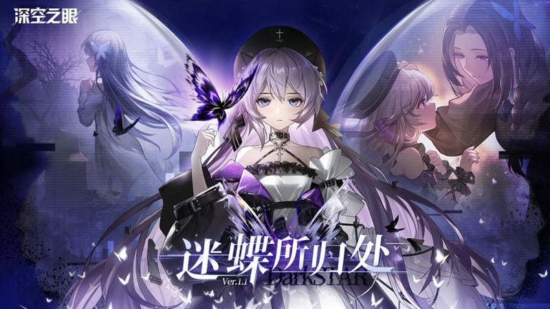 深空之眼国际服官方版截图3