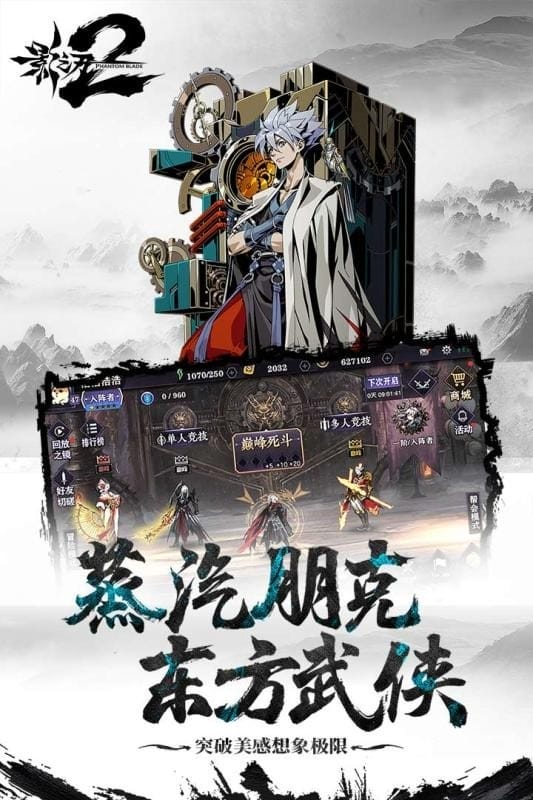 影之刃2手游下载