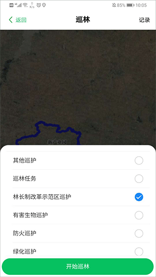 护林通最新版本截图3